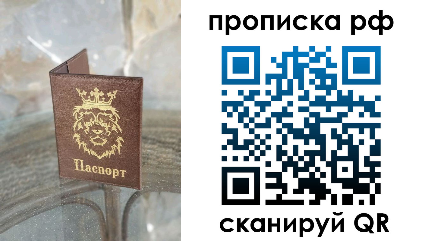 прописка для работы в Эртили