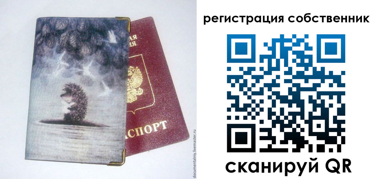 регистрация в Эртили