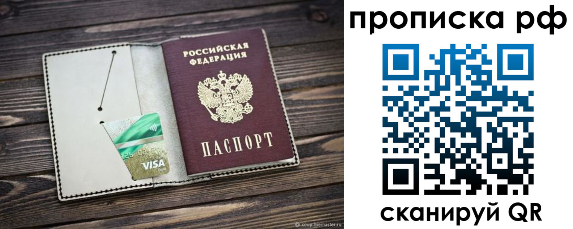 временная регистрация гарантия в Эртили