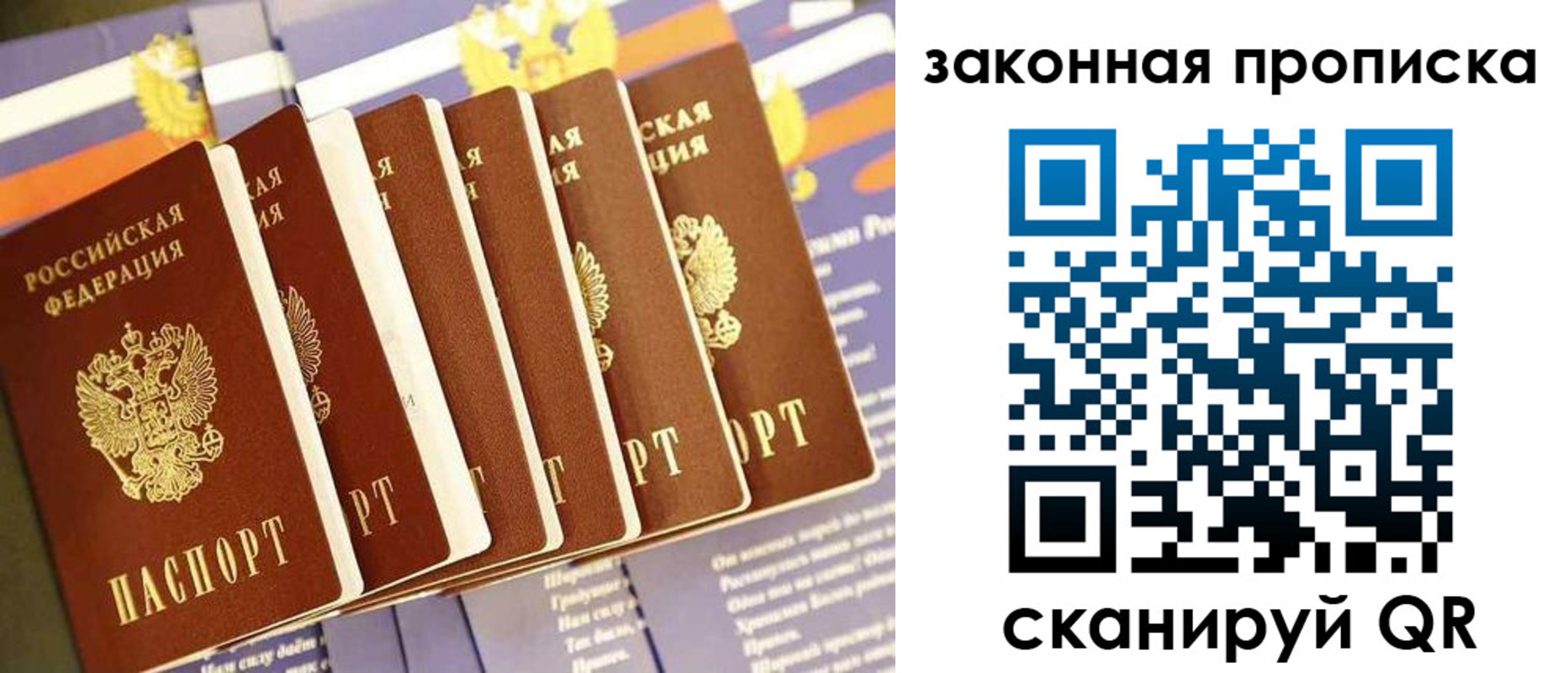 прописка ребенка в Эртили