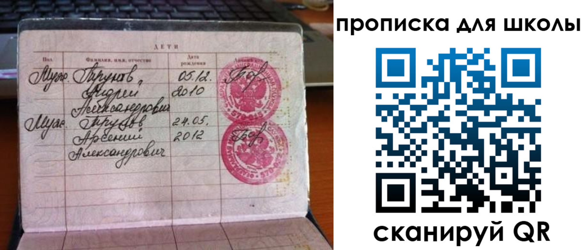 временная регистрация законно в Эртили
