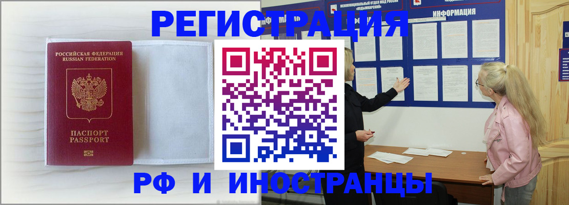 прописка иностранных граждан в Эртили