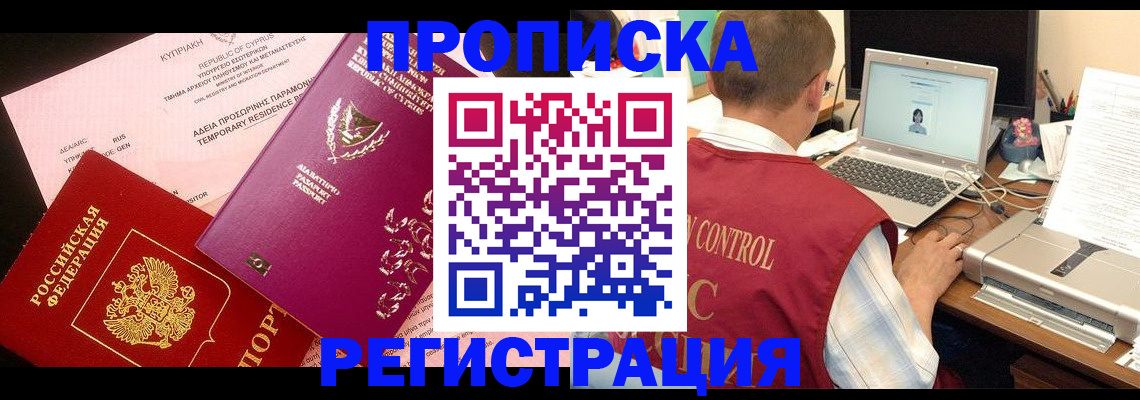 прописка для военкомата в Эртили
