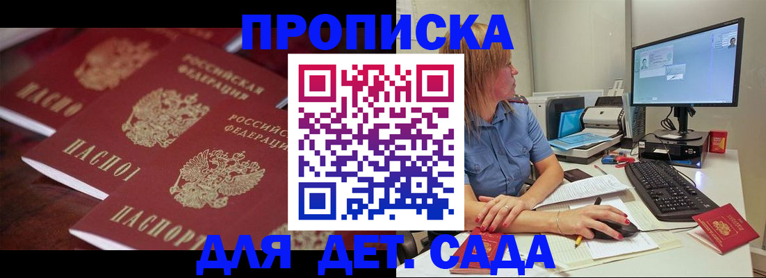 временная регистрация в Эртили