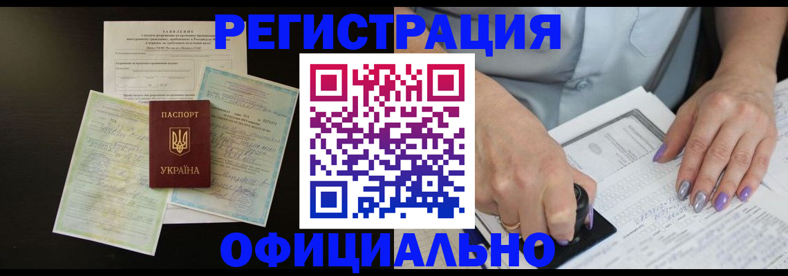 прописка паспорт в Эртили