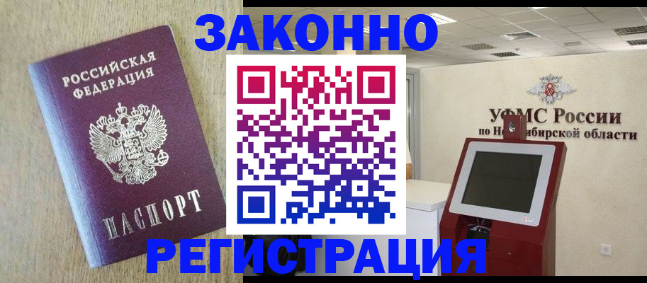 миграционный учет в Эртили