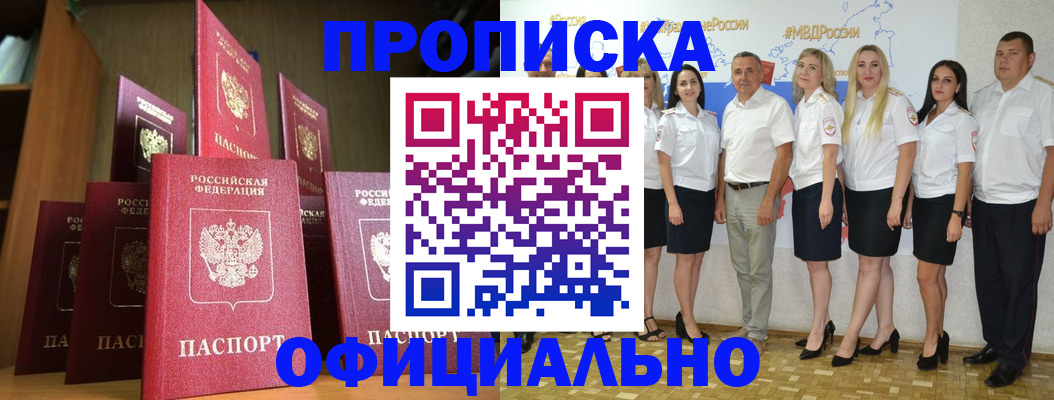 прописка паспорт в Эртили