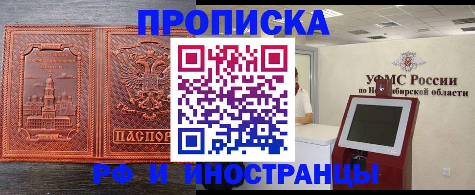 временная регистрация адрес в Эртили