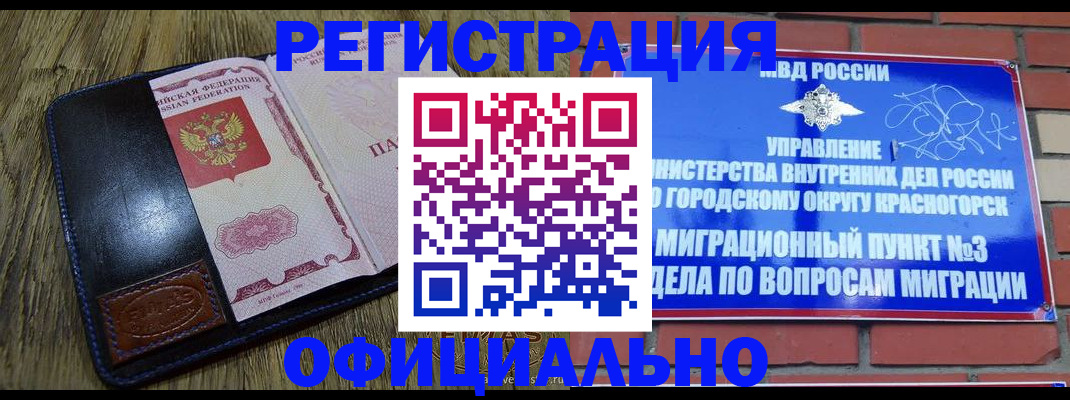 временная регистрация для школы в Эртили