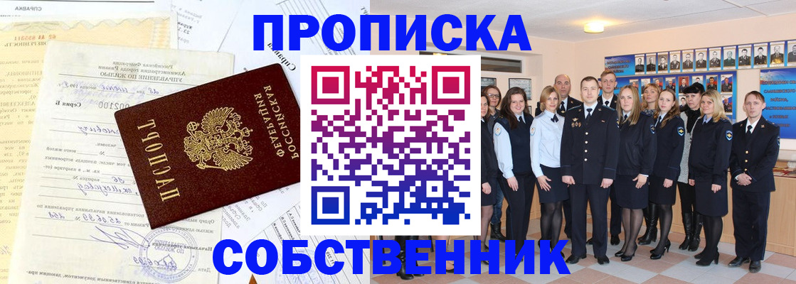 временная регистрация надежно в Эртили